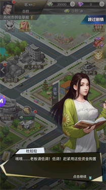 风流总裁安卓版