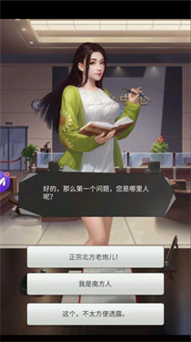 风流总裁安卓版