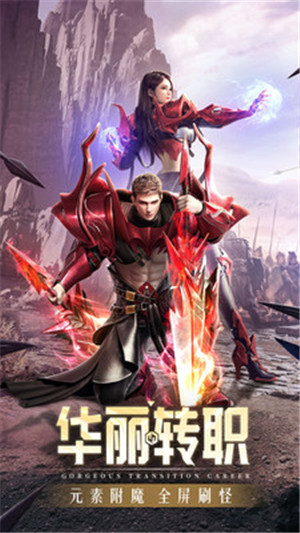 精灵盛典黎明1.29.1版