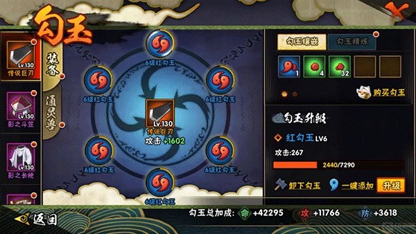 火影忍者云游戏版