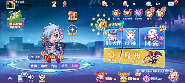 天天酷跑手机版