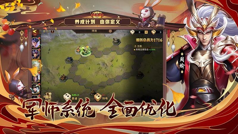 少年三国志零快手版