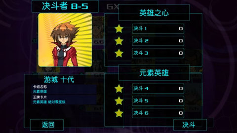 游戏王源数超世代汉化版