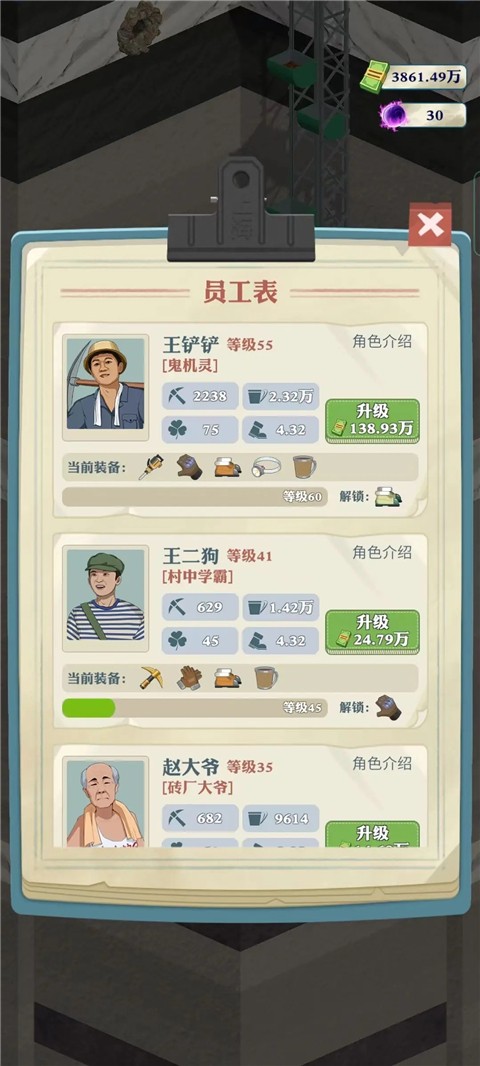 王铲铲的致富之路折相思内置菜单