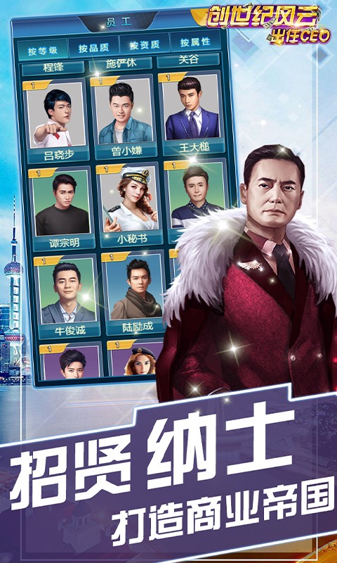 创世纪风云公益服