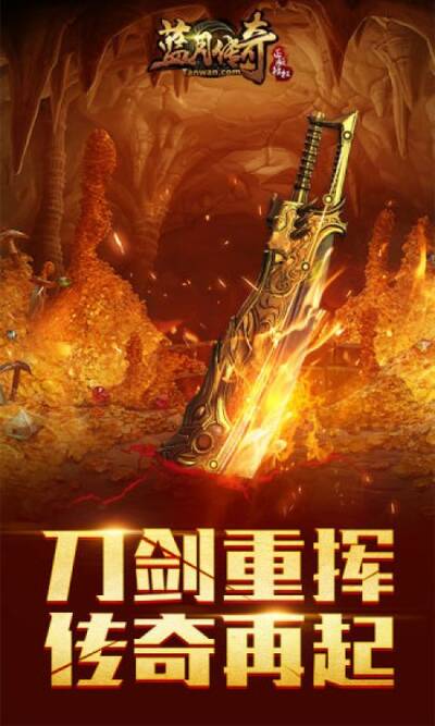 蓝月传奇2打金版