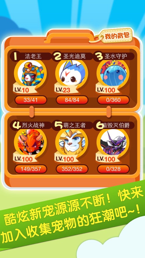 4399洛克王国夜间版