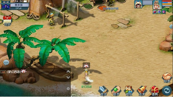 梦幻西游互通版安卓版