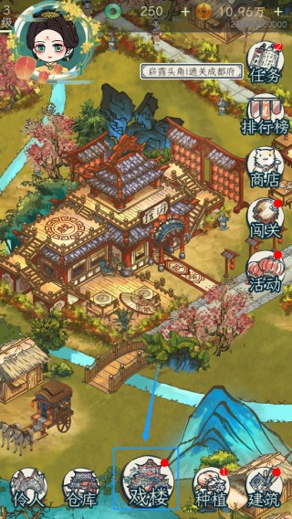 继承了一座戏园子游戏