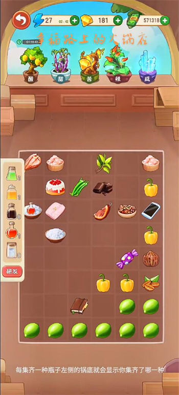 幸福路上的火锅店手机版