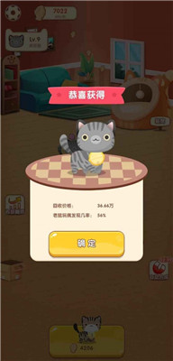 幸福猫咪社安卓版