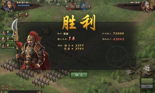 攻城掠地手机版