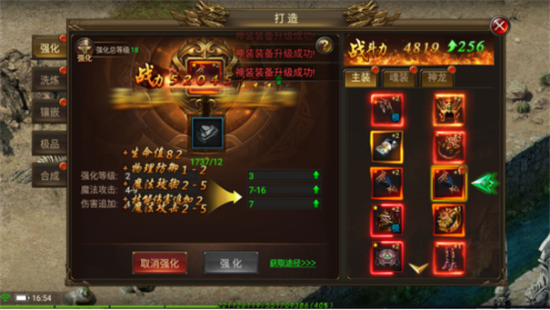 海蛇传奇欢乐版