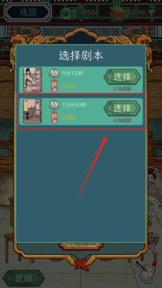 继承了一座戏园子游戏