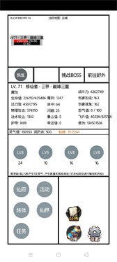 九州修仙传红包版