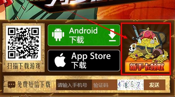 航海王强者之路官网版