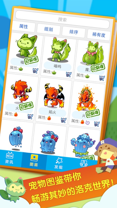 4399洛克王国夜间版