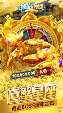 捕鱼大作战手机版