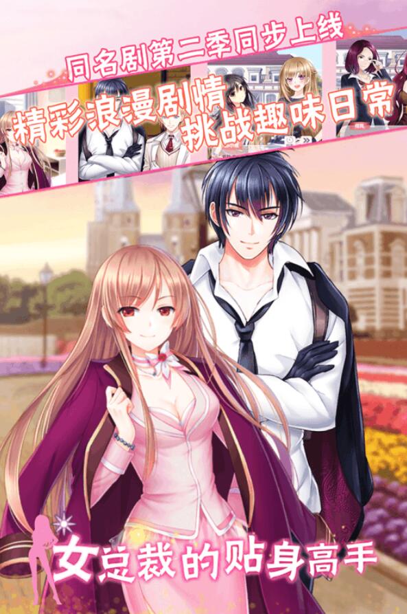 女总裁的贴身高手免费