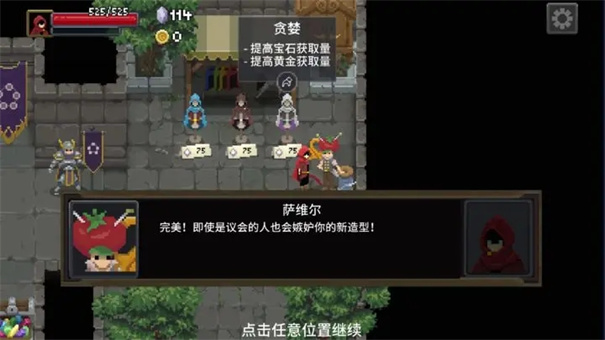 传说法师安卓版