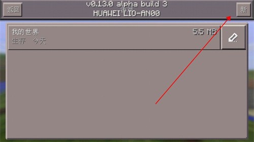 minecraft国际版1.20