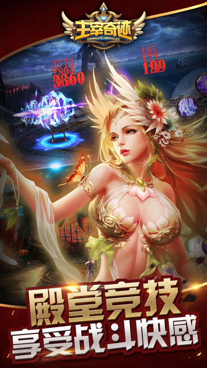 主宰奇迹  果盘版