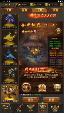 烈焰裁决移动版