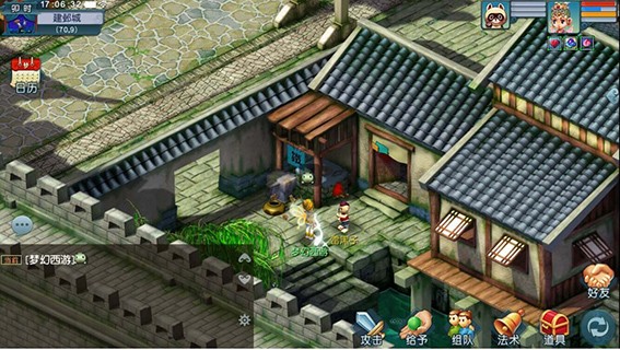 梦幻西游互通版安卓版