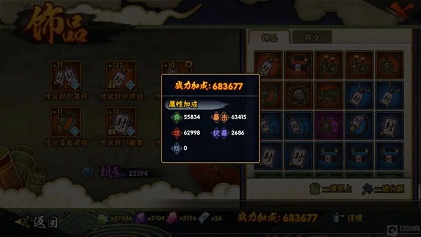 火影忍者云游戏版