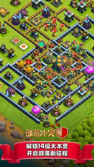 部落冲突快手版本