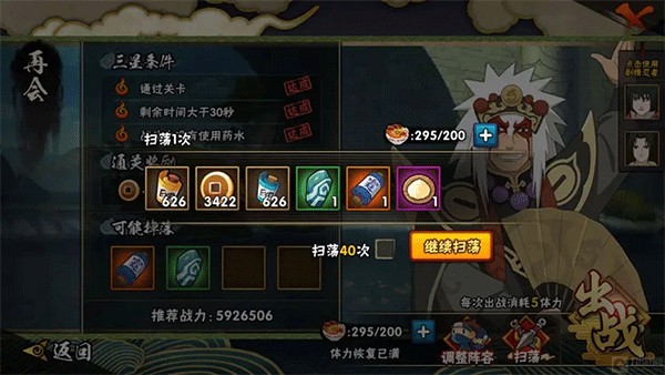 火影忍者云游戏版