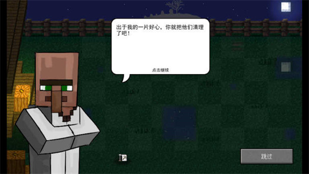 我的世界大战僵尸2完整版