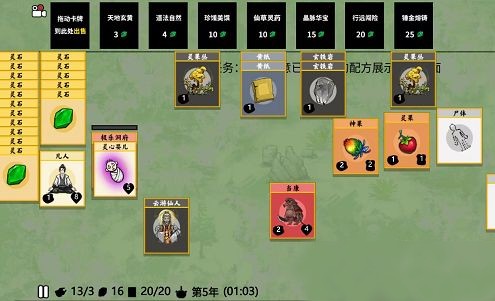 堆叠修仙手机版