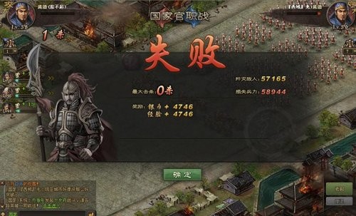 攻城掠地手机版