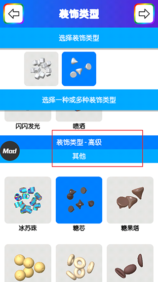 快清理粘液模拟器中文版
