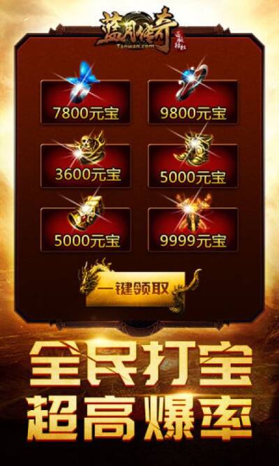 蓝月传奇2打金版