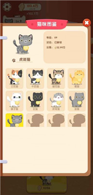 幸福猫咪社安卓版