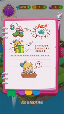 筑梦神奇之旅手机版