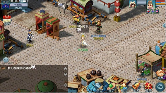 梦幻西游互通版安卓版