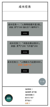九州修仙传红包版