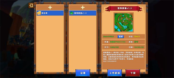 边境军团畅玩版