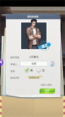 风流总裁安卓版