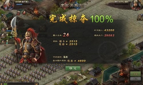 攻城掠地手机版