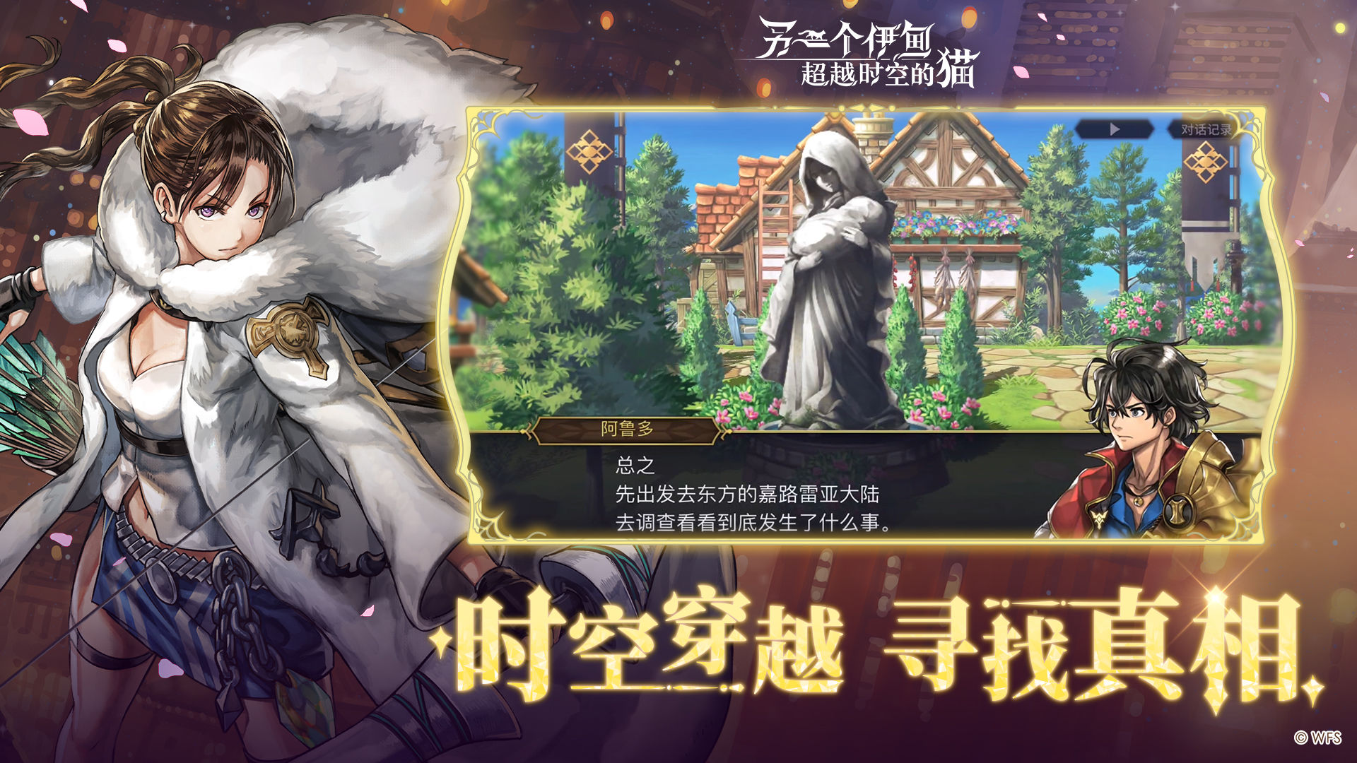 另一个伊甸蝴蝶
