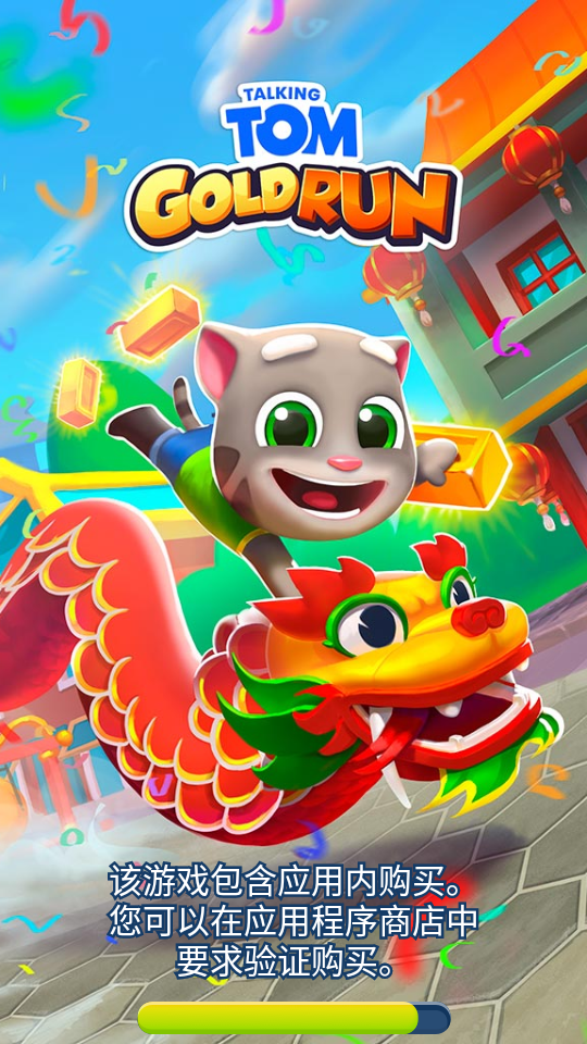 汤姆猫跑酷全角色解锁手机版免费