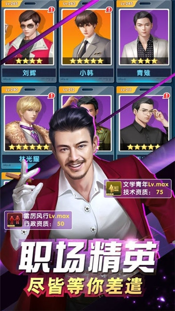 我的俏秘书正版