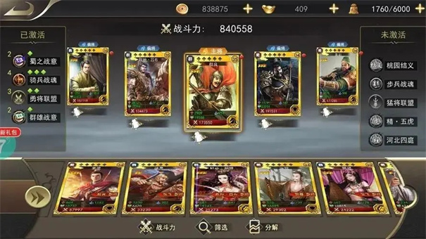 神机三国红包版