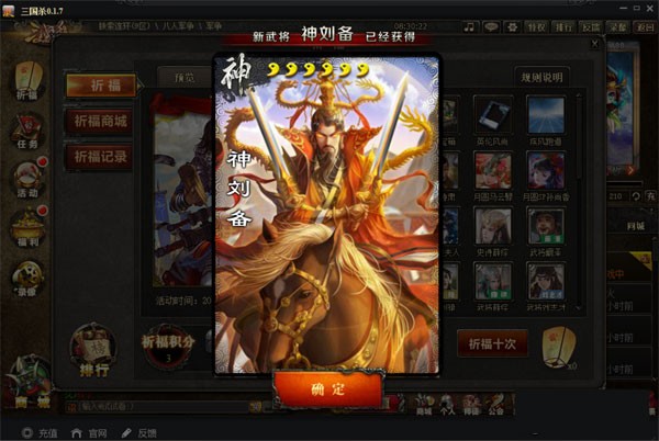 三国杀内置修改器MOD版游戏攻略3