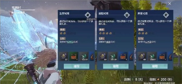 妄想山海体验服