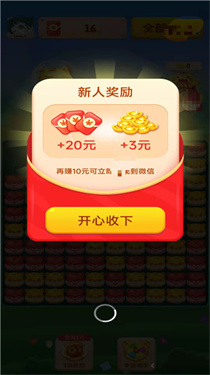 点消成金红包版